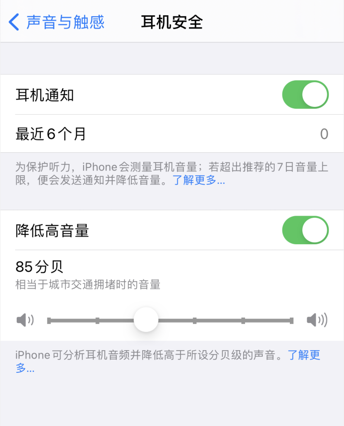 利川苹果手机维修分享iOS 14 新增保护听力功能 