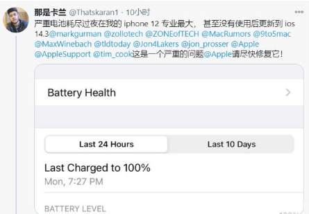 利川苹果手机维修分享为什么说iOS14.3正式版不值得升级 