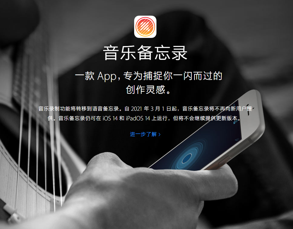 利川苹果手机维修分享苹果官方“音乐备忘录”应用即将下架，如何转移录音 