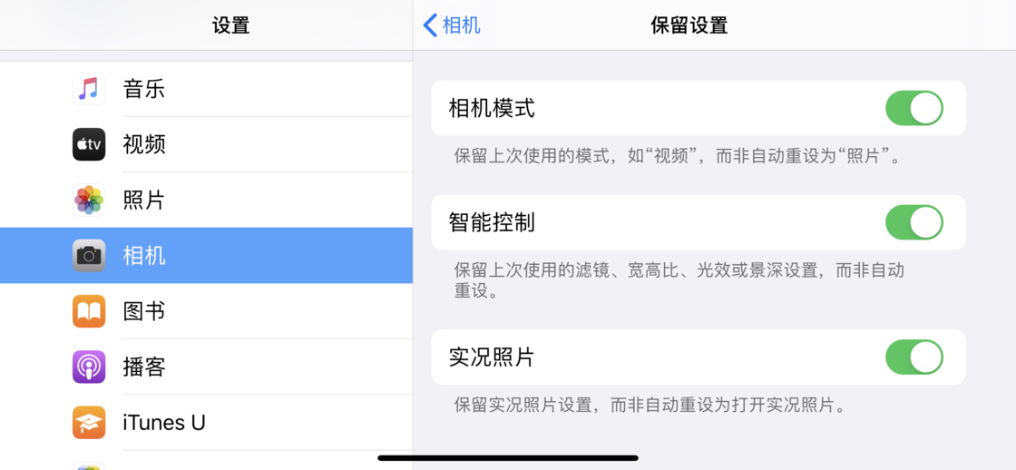 利川苹果手机维修分享如何巧妙利用 iPhone 原生相机里的设置拍摄好看的照片 