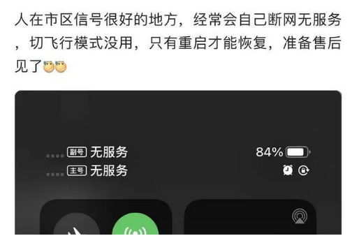 利川苹果手机维修分享iPhone12经常进入无服务状态怎么办 
