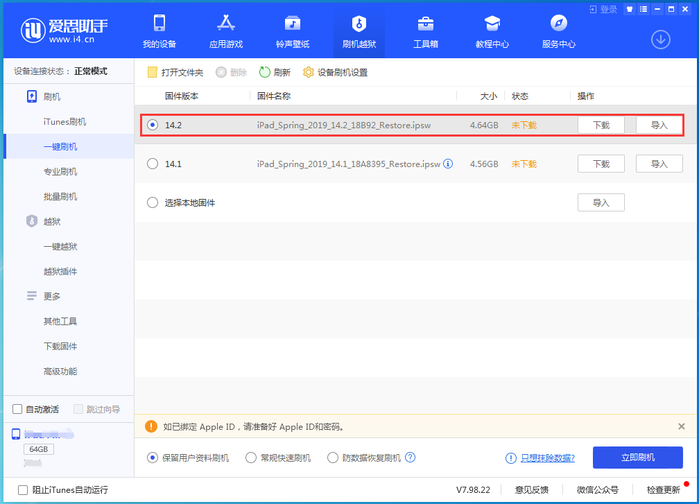 利川苹果手机维修分享老机型推荐升级iOS14.2正式版吗 