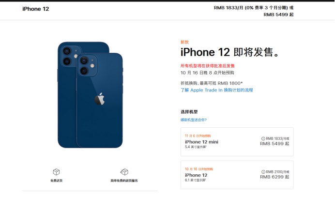 利川苹果手机维修分享今年的iPhone12便宜吗 