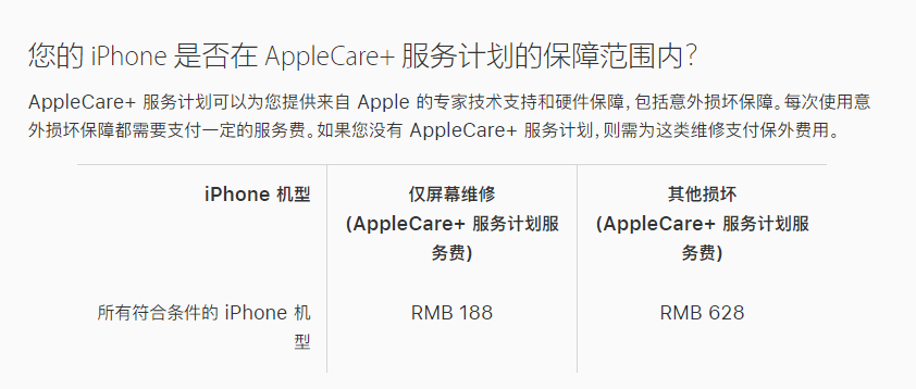 利川苹果手机维修分享苹果 iPhone 12 官方维修价格是多少 