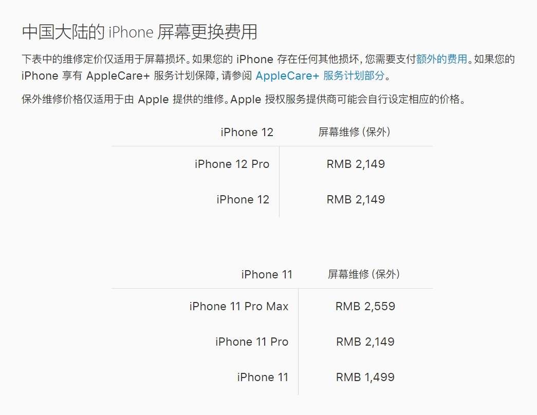 利川苹果手机维修分享iPhone 12/12 Pro 更换屏幕多少钱 