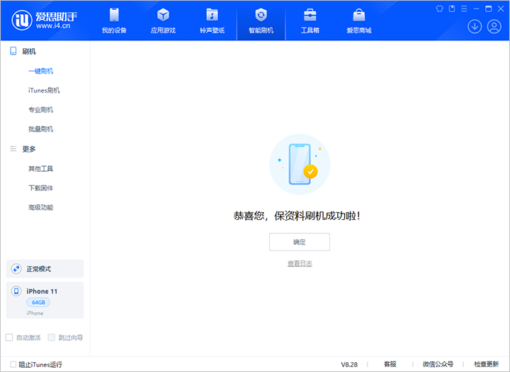 利川苹果手机维修分享iOS 17.7 RC版升级_iOS 17.7 RC版一键刷机教程 