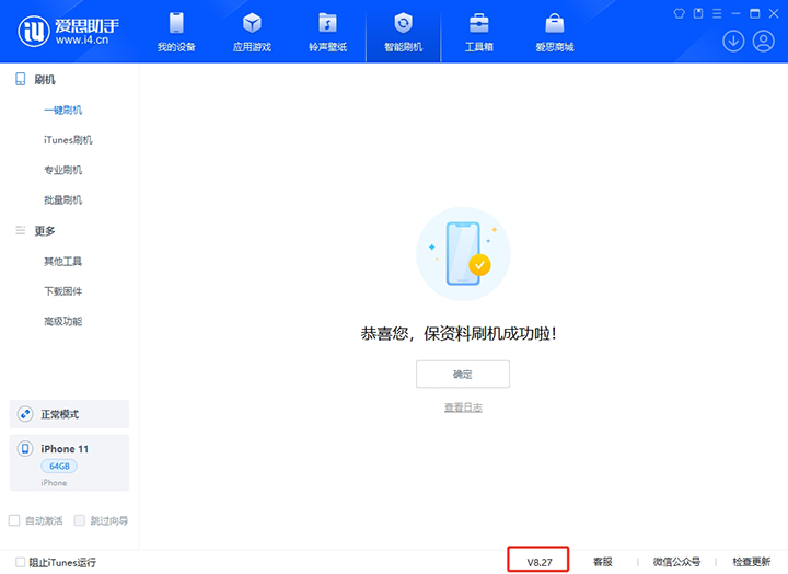利川苹果手机维修分享iOS 17.6正式版评测_iOS 17.6正式版一键刷机教程 