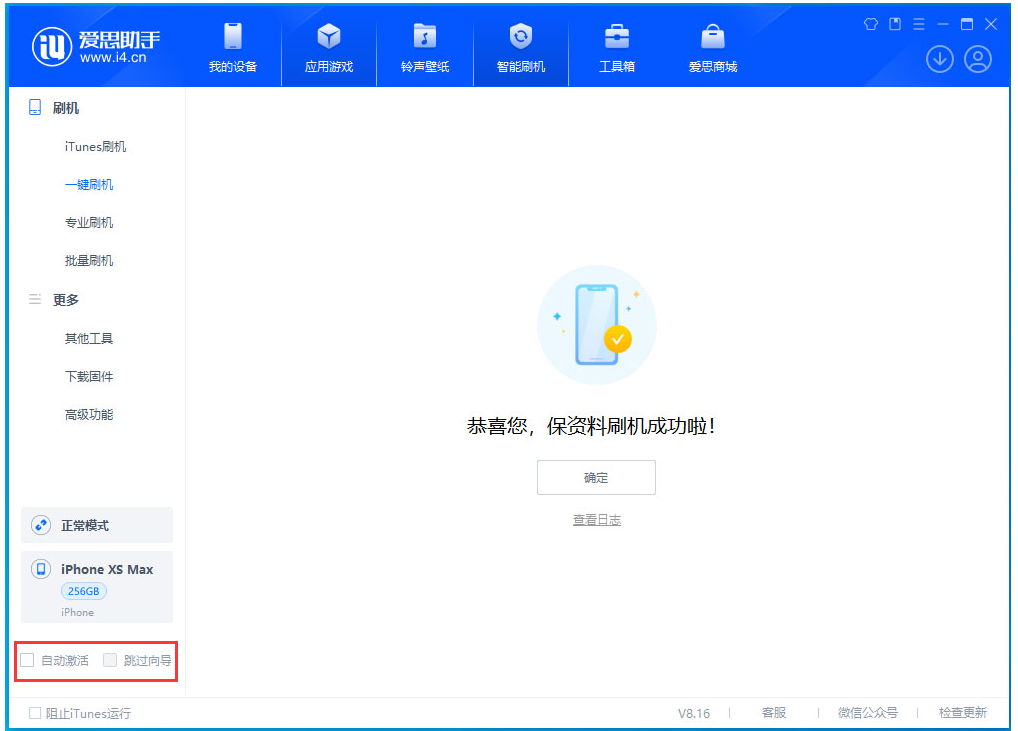 利川苹果手机维修分享iOS 17.5 RC版升级_iOS 17.5 RC版一键刷机教程 