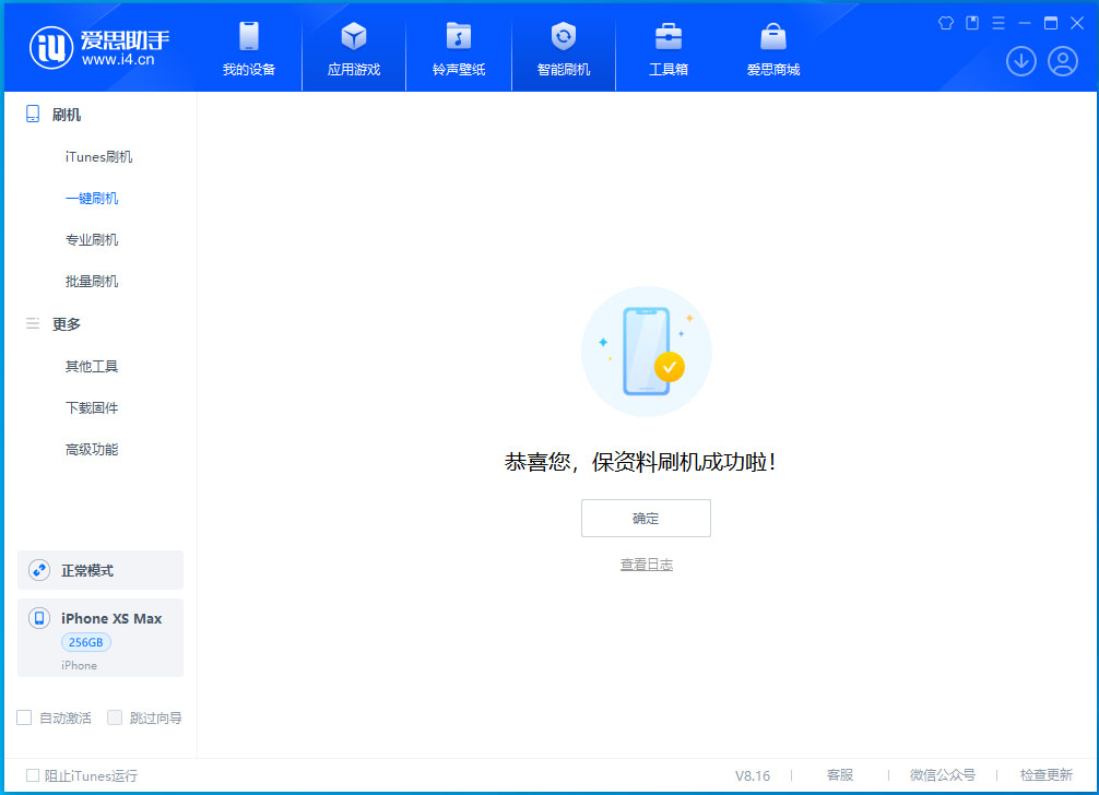 利川苹果手机维修分享iOS 17.3.1正式版升级_iOS 17.3.1正式版一键刷机教程 