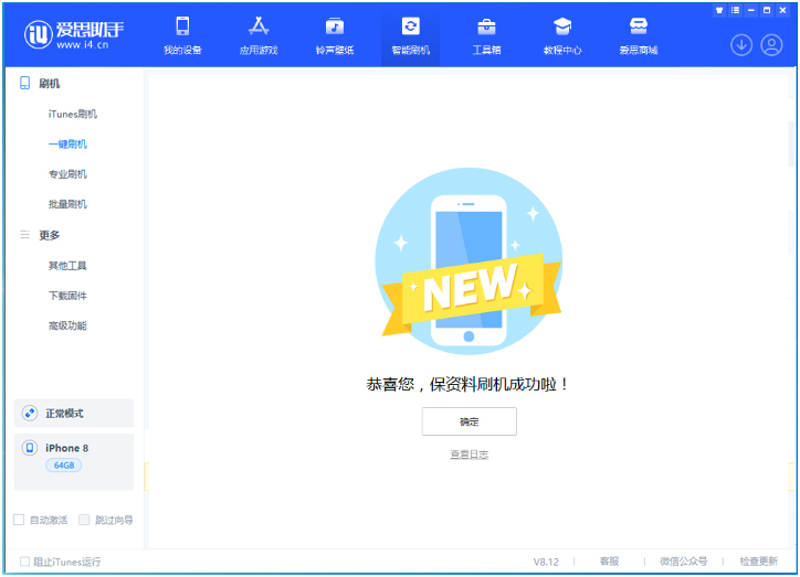 利川苹果手机维修分享iOS 16.7.3RC版升级_iOS 16.7.3 RC版一键刷机教程 