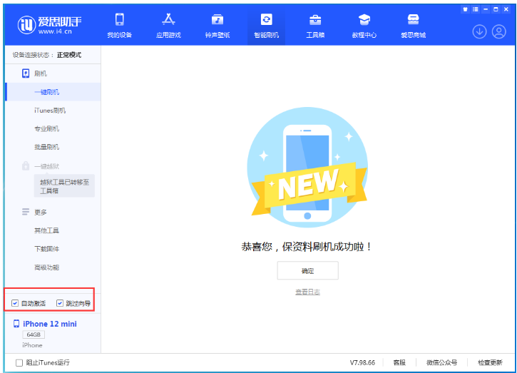 利川苹果手机维修分享iOS 17.2 RC版升级_iOS 17.2 RC版一键刷机教程 