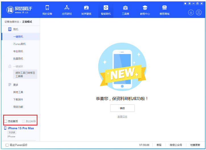 利川苹果手机维修分享iOS 17.1.2 正式版升级_iOS 17.1.2 正式版一键刷机教程 