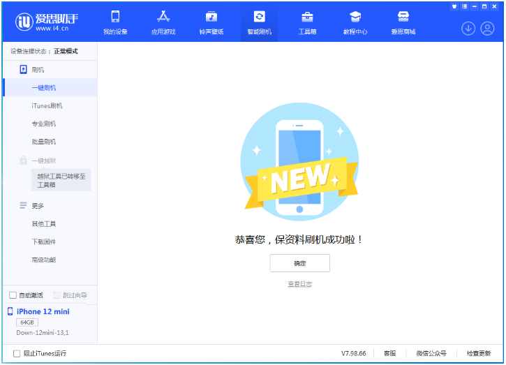 利川苹果手机维修分享iOS 17测试版升级_iOS 17测试版一键刷机教程 
