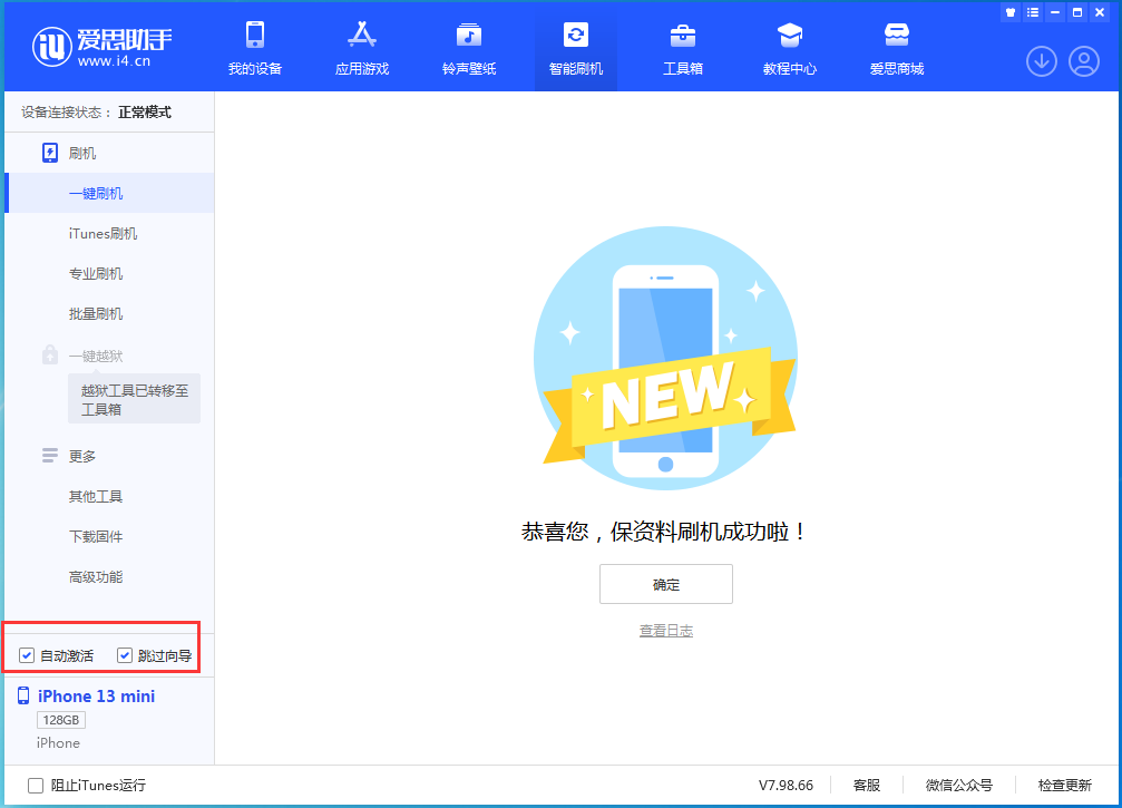 利川苹果手机维修分享iOS 16.0.2 正式版升级_iOS 16.0.2 正式版一键刷机教程 