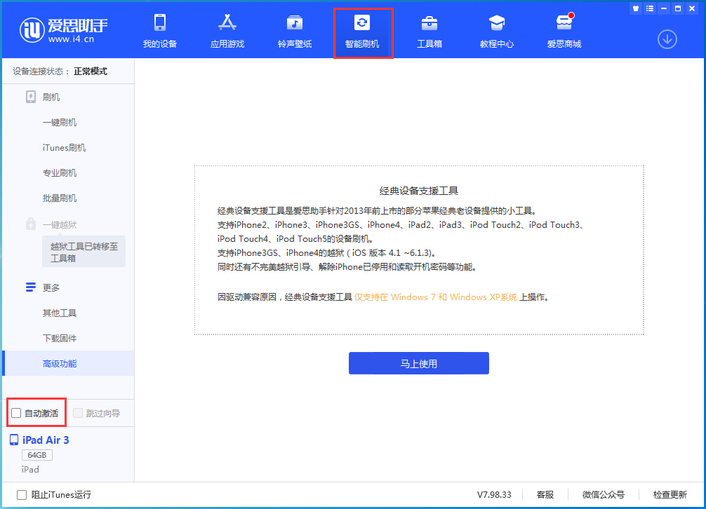 利川苹果手机维修分享iOS 15.2 测试版升级_iOS 15.2 测试版一键刷机教程 