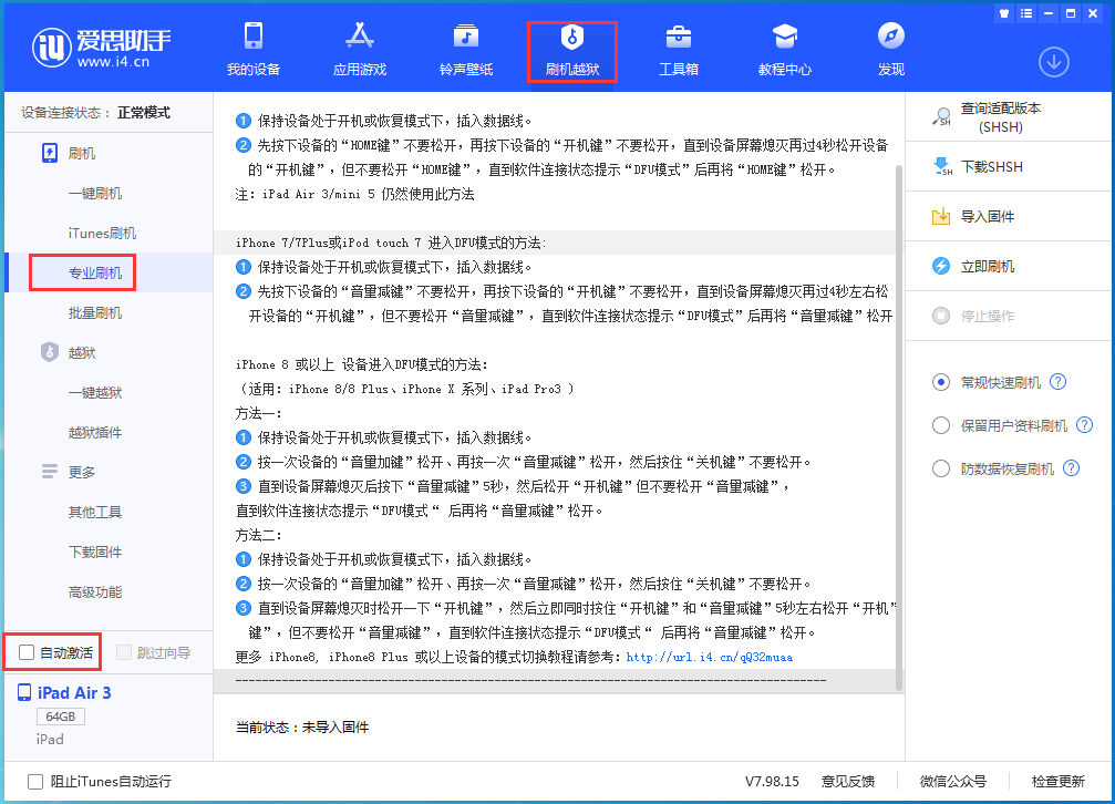 利川苹果手机维修分享iOS 14.4 RC版_iOS 14.4 RC版一键刷机教程 