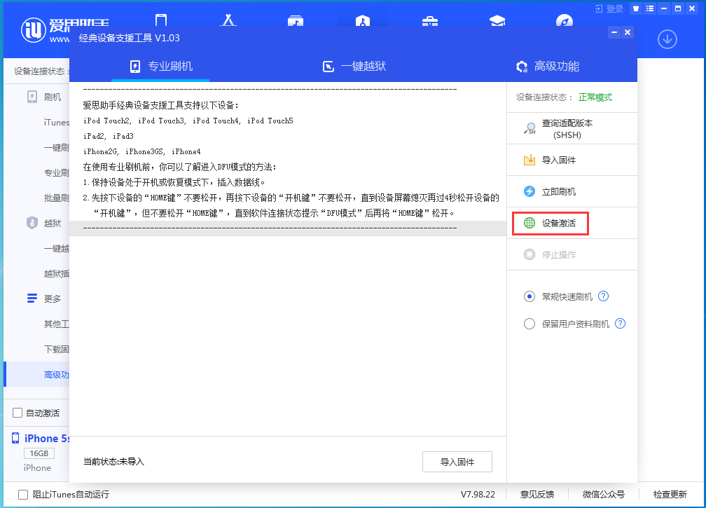 利川苹果手机维修分享iOS 12.4.9正式版_iOS 12.4.9 正式版一键刷机教程 